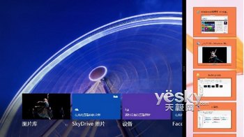  Windows 8