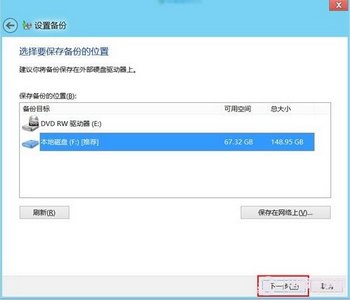 win8ϵͳļƻʹý̳