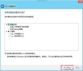 win8ϵͳļƻʹý̳