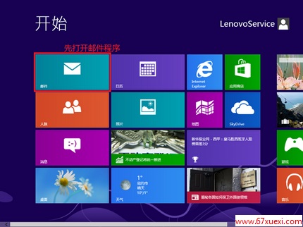 Windows 8ʼӦʹõṩ www.67xuexi.com