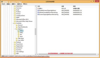 Win8/8.1OneNoteĻȼ www.67xuexi.com