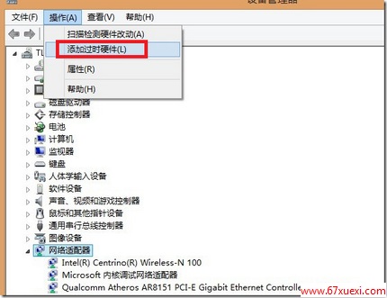 Win8 www.67xuexi.com