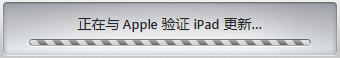 iOS7升级教程：[4]iPad升级iOS7 beta2