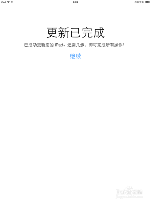 iOS7升级教程：[4]iPad升级iOS7 beta2