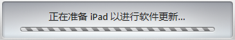 iOS7升级教程：[4]iPad升级iOS7 beta2