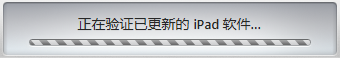 iOS7升级教程：[4]iPad升级iOS7 beta2