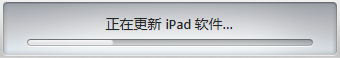 iOS7升级教程：[4]iPad升级iOS7 beta2