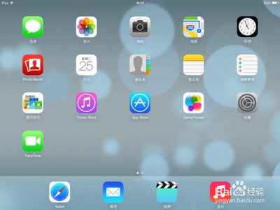 iOS7升级教程：[4]iPad升级iOS7 beta2