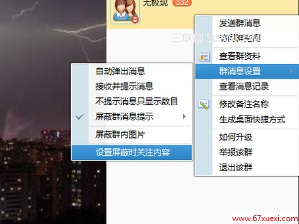 QQôָȺϢ͹ע www.67xuexi.com