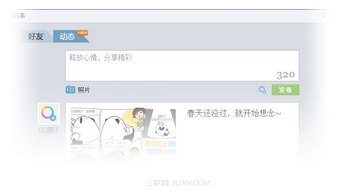 QQȦζԷںѷ̬ www.67xuexi.com