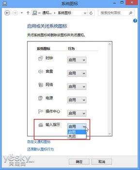 Win8ϵͳ뷨