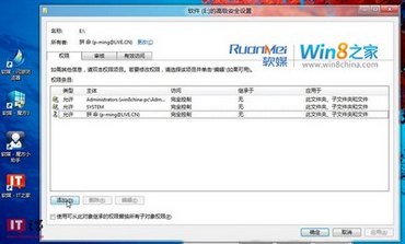 Win8双系统下硬盘拒绝访问怎么办    www.67xuexi.com