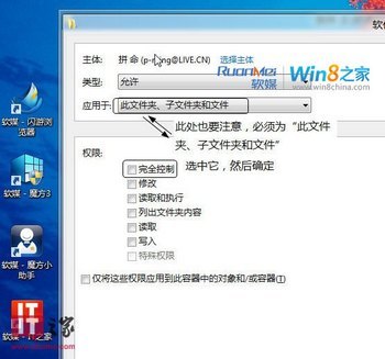 Win8双系统下硬盘分区无法访问解决方法