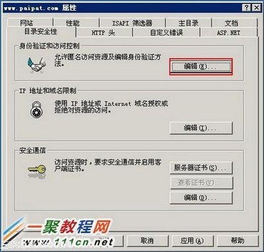 切换到 目录安全性--身份验证和访问控制/编辑
