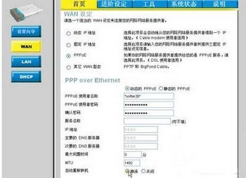 如何设置路由器自动拨号连接上网 www.67xuexi.com