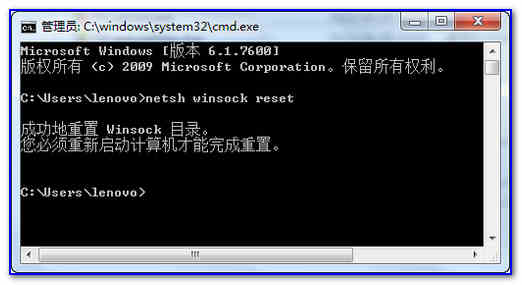  netsh winsock reset ޸Ӧô www.67xuexi.com