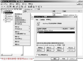 如何使用组策略部署Windows防火墙    www.67xuexi.com教程