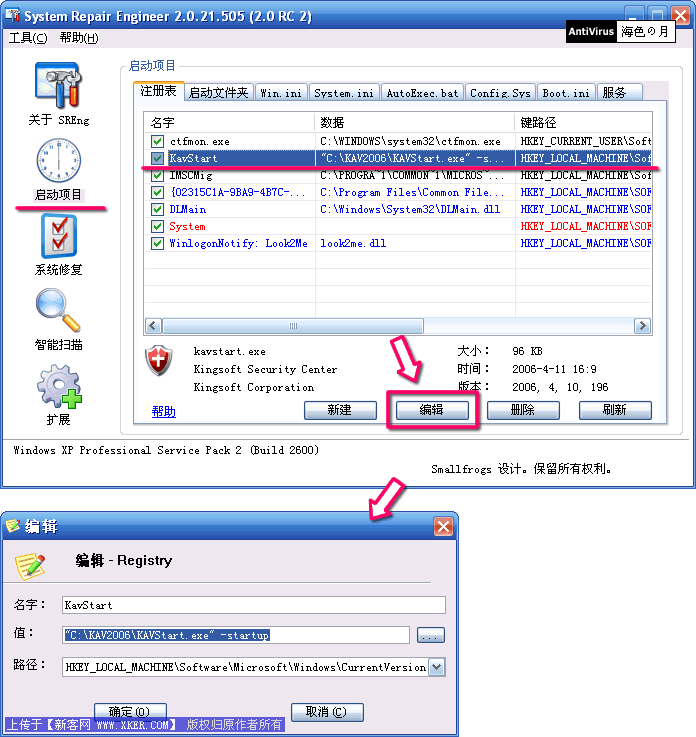 SREngò˵2.0 RC2   www.67xuexi.com
