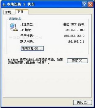 路由器做交换机用的设置教程