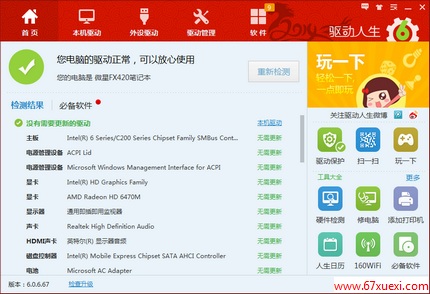 6ιõ www.67xuexi.com