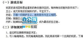 wps格式刷，快速进行排版