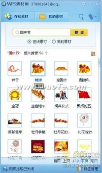 WPS Office 2012ز ΪHOLDס