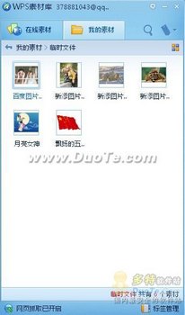 WPS Office 2012ز ΪHOLDס