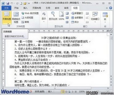 Word20105ͼģʽ www.67xuexi.com