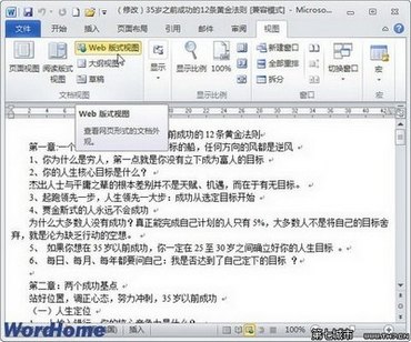 ˽Word2010ͼģʽ