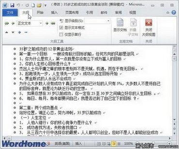 ˽Word2010ͼģʽ