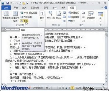 ˽Word2010ͼģʽ