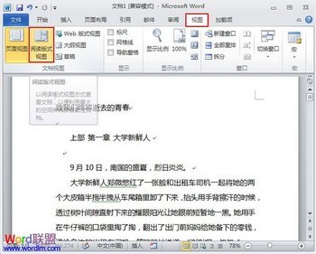 ĶʽͼWord2010ʹý www.67xuexi.com