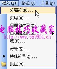 Wordв벻ͬҳüļ www.67xuexi.com