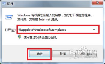 word只能用安全模式打开怎么办