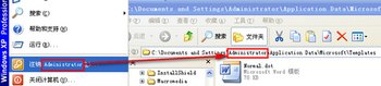 word只能用安全模式打开怎么办