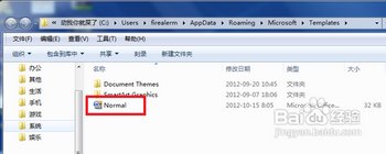 word只能用安全模式打开怎么办