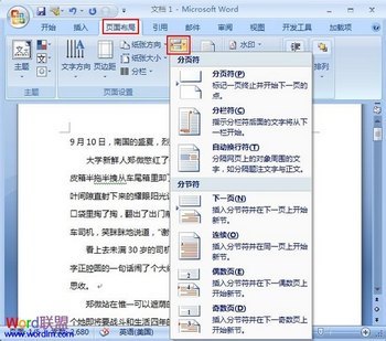 ָWord2007еĲʾ www.67xuexi.com