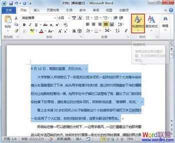 Word2010ʽѡ www.67xuexi.com