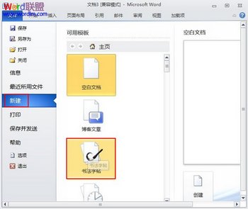 Word2010鷨 www.67xuexi.com