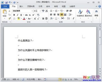λֱWord2010еʹ÷ www.67xuexi.com