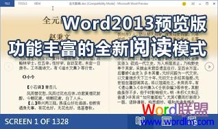 Word2013Ķģʽͼù www.67xuexi.com
