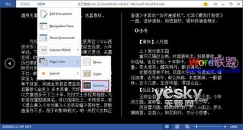 Word2013Ķģʽͼù