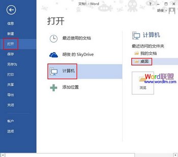 Word2013ĵתΪPDFĶʽ www.67xuexi.com