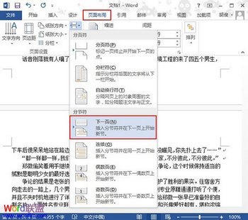 Word2013ڵǰҳҳüҳûҳü www.67xuexi.com