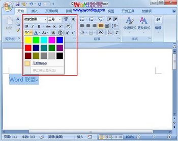 Word2007дʽ www.67xuexi.com
