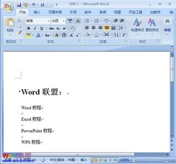 Word2007Զһ򵥵Ŀ¼ www.67xuexi.com