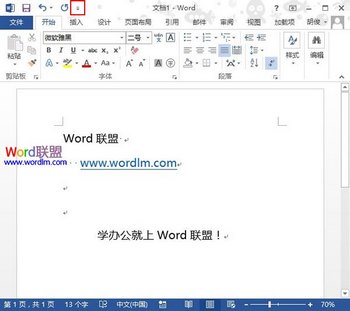 òͼӵWord2013еĿ www.67xuexi.com