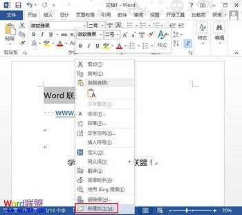 Word2013βעʾ www.67xuexi.com