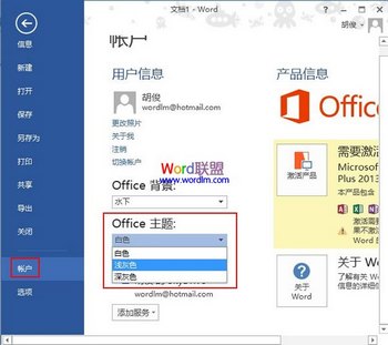Word2013ô޸ɫ www.67xuexi.com