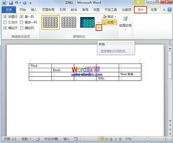 ԶWord2010ʽ www.67xuexi.com